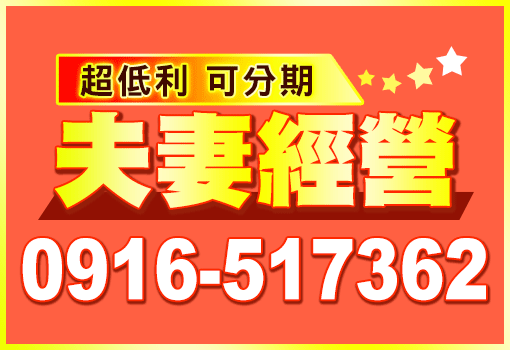 小額借款