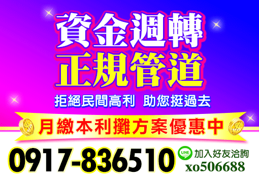 資金週轉