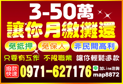 3-50萬