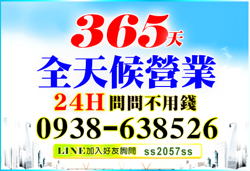 全天候營業