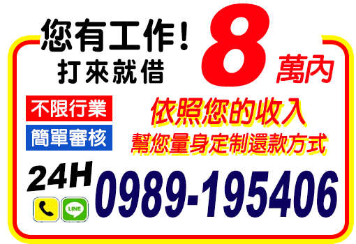 8萬內