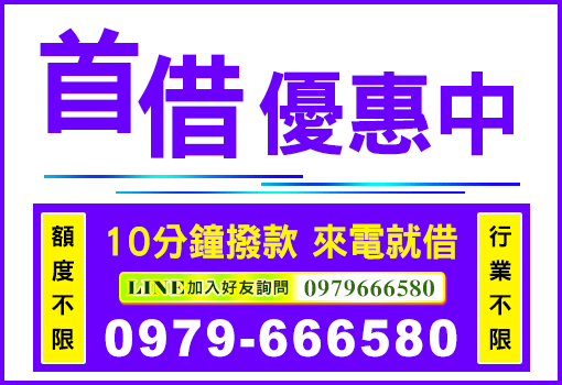 首借優惠中