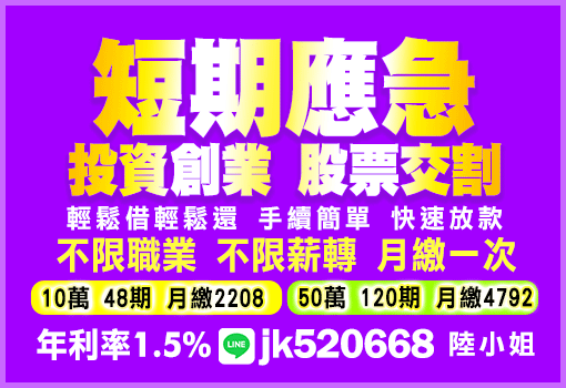 短期應急 投資創業 股票交割
