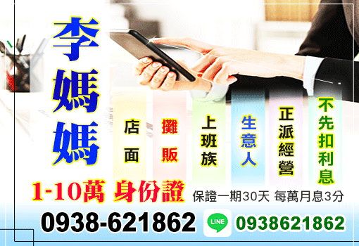 李媽媽正派經營