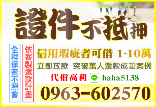 證件不抵押