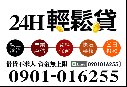 24H在線