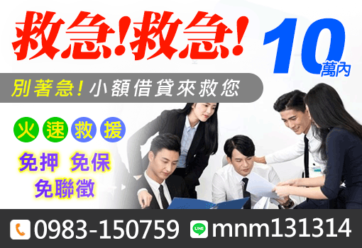 救急!救急!