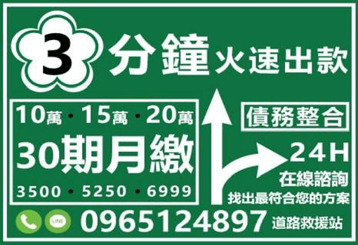 月息3分