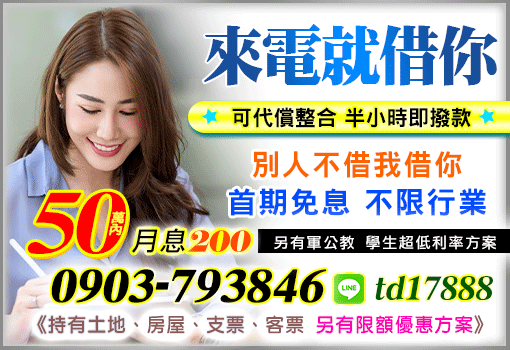 來電就借你