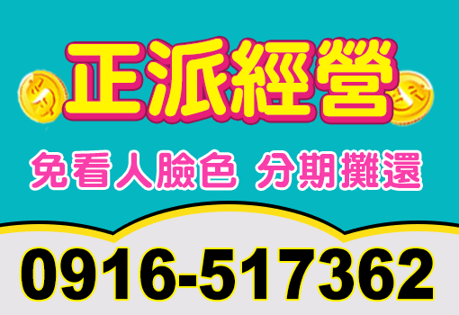 正派經營
