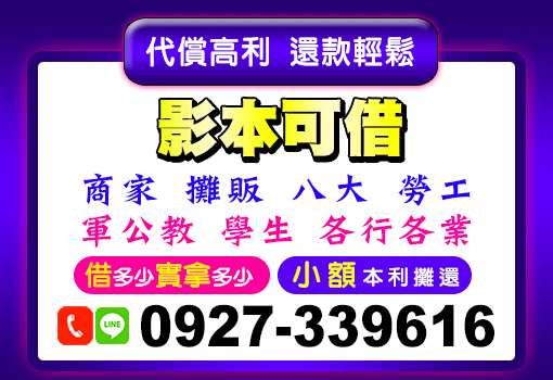 影本可借